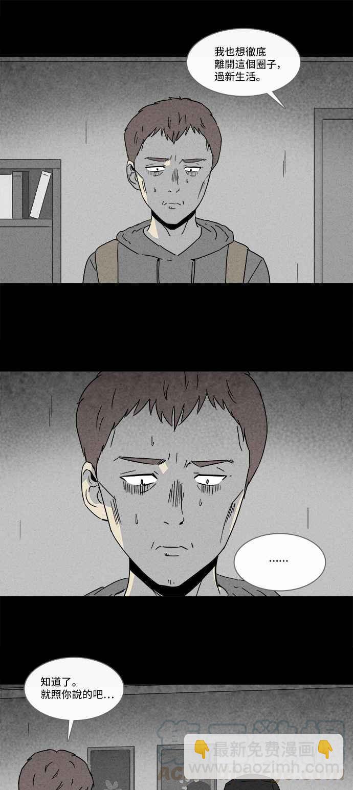 [第173话] 永生丸 99