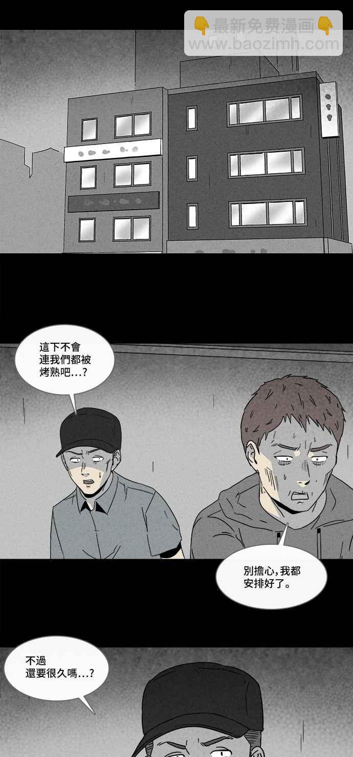 [第174话] 永生丸 101
