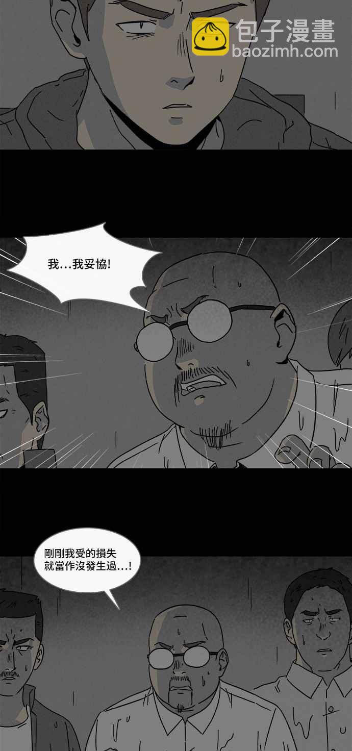 [第174话] 永生丸 1011