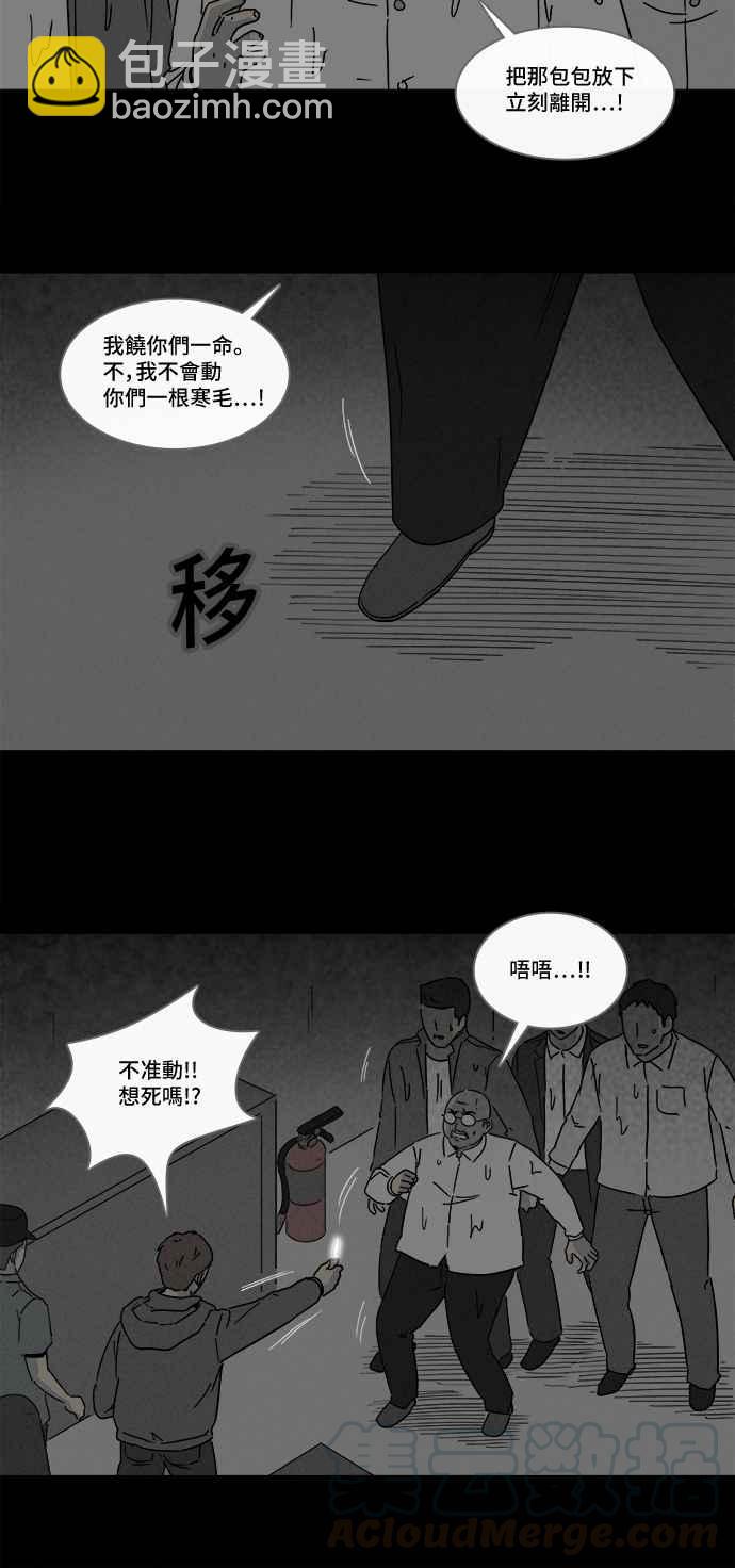 [第174话] 永生丸 1012