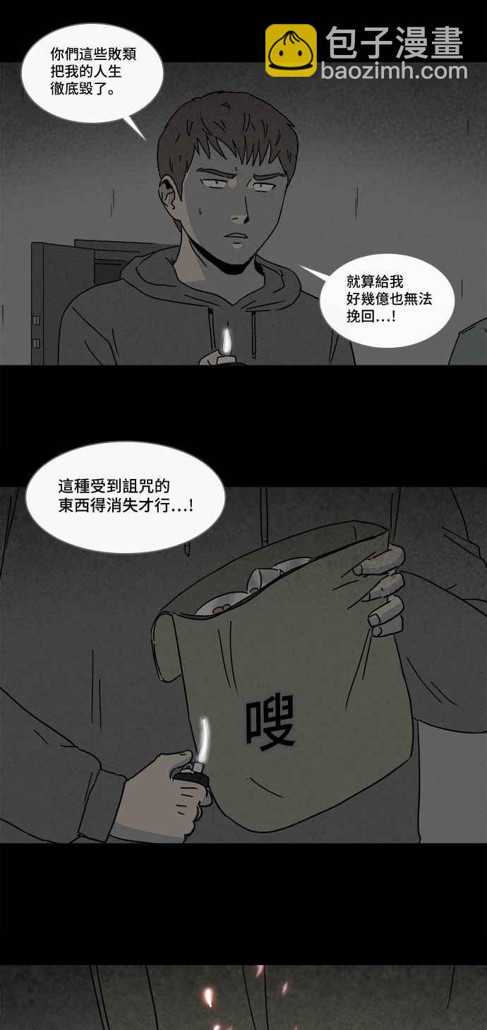 [第174话] 永生丸 1013
