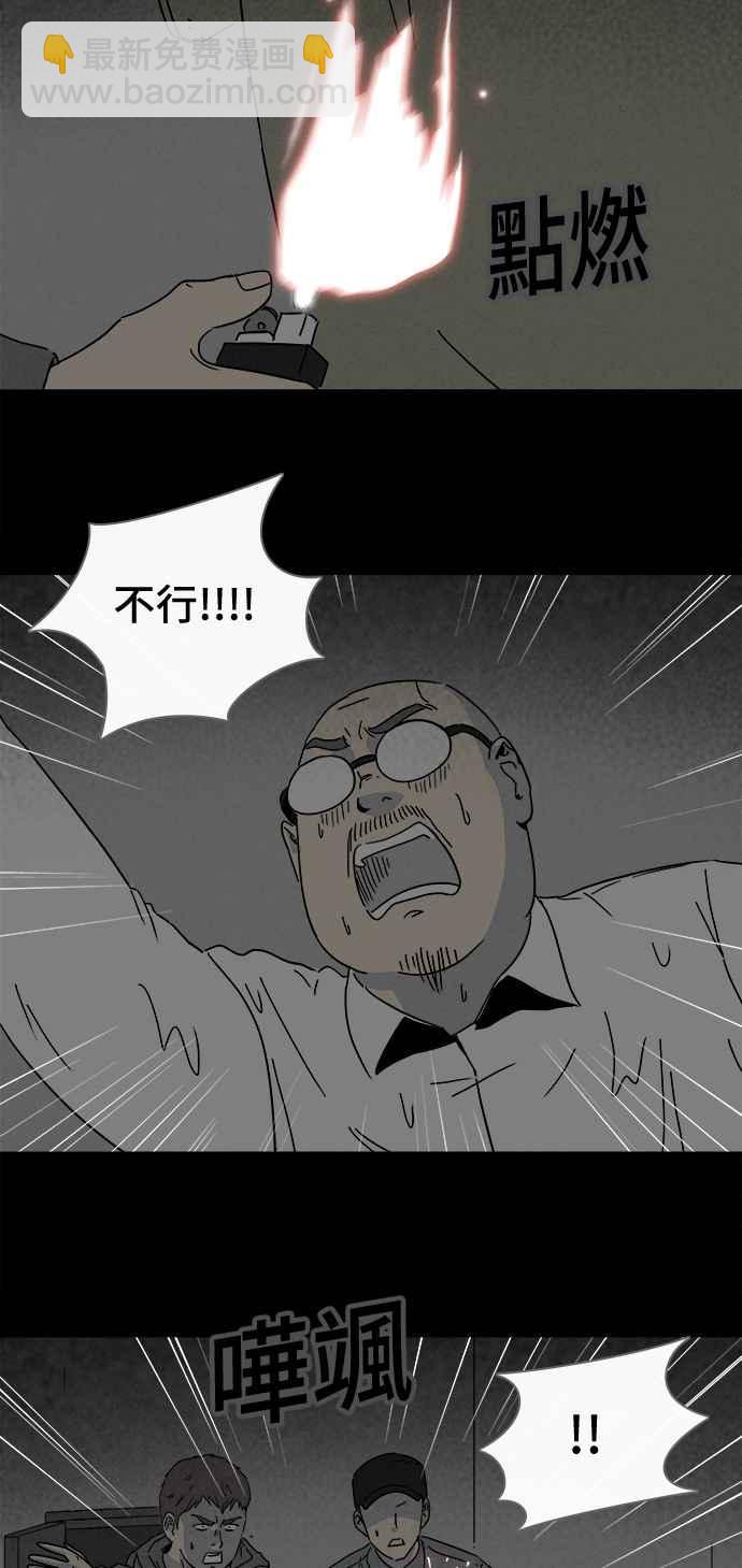 [第174话] 永生丸 1014