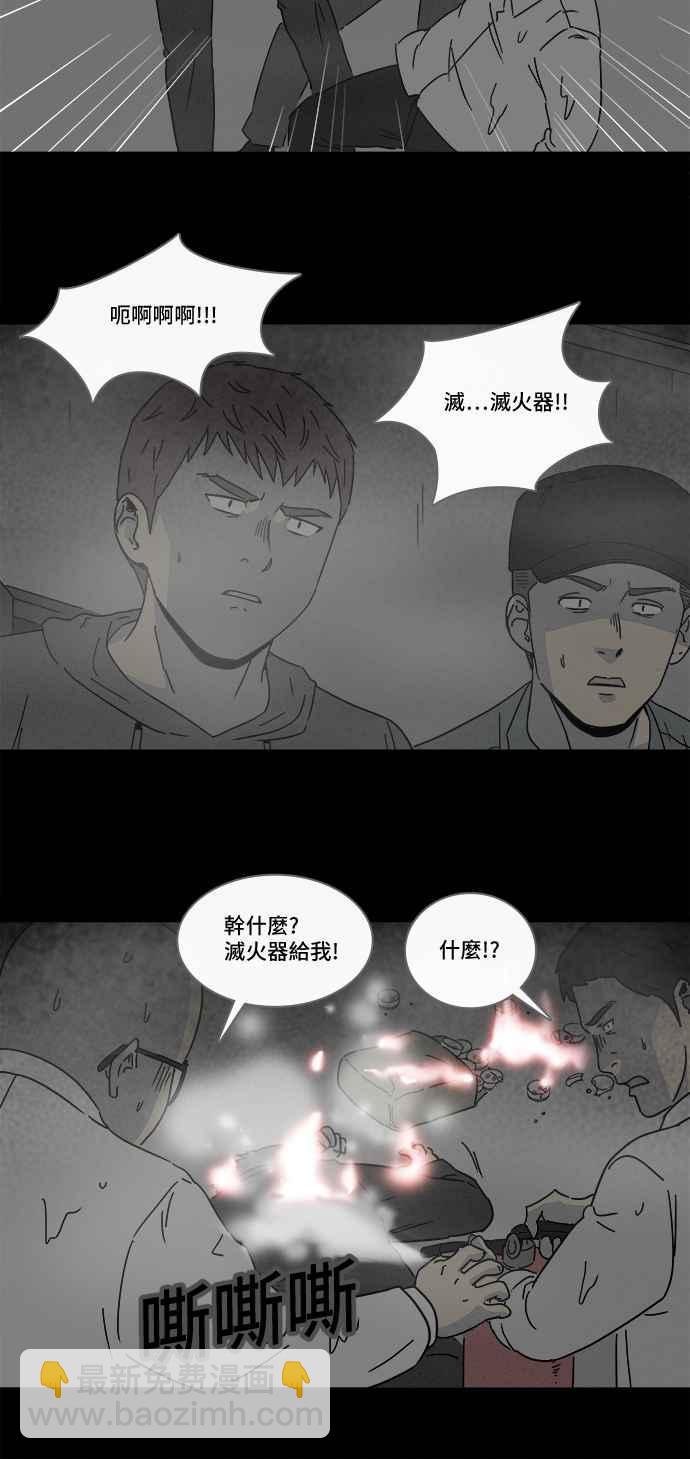[第174话] 永生丸 1016