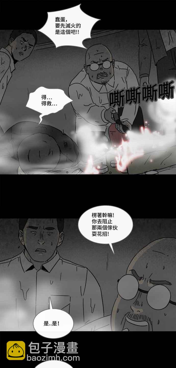[第174话] 永生丸 1017