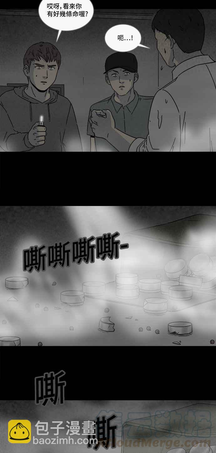 [第174话] 永生丸 1018