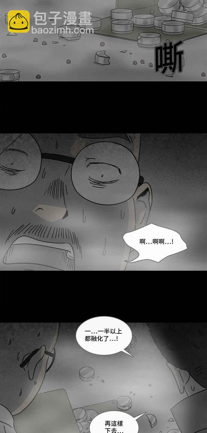 [第174话] 永生丸 1019