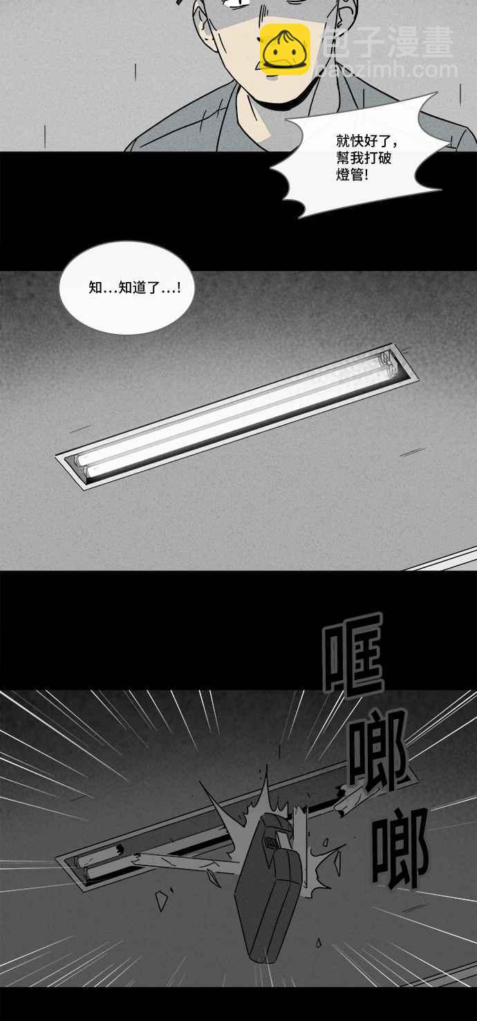 [第174话] 永生丸 102
