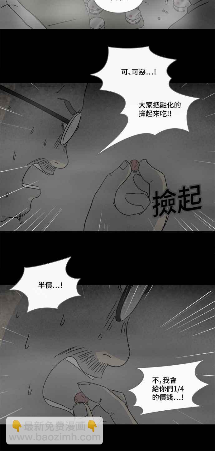 [第174话] 永生丸 1020