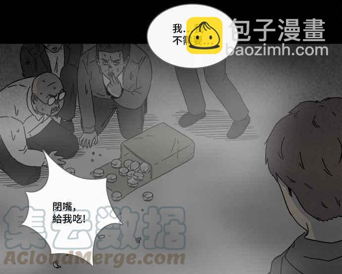 [第174话] 永生丸 1021