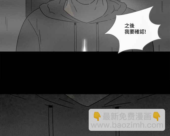 [第174话] 永生丸 1023