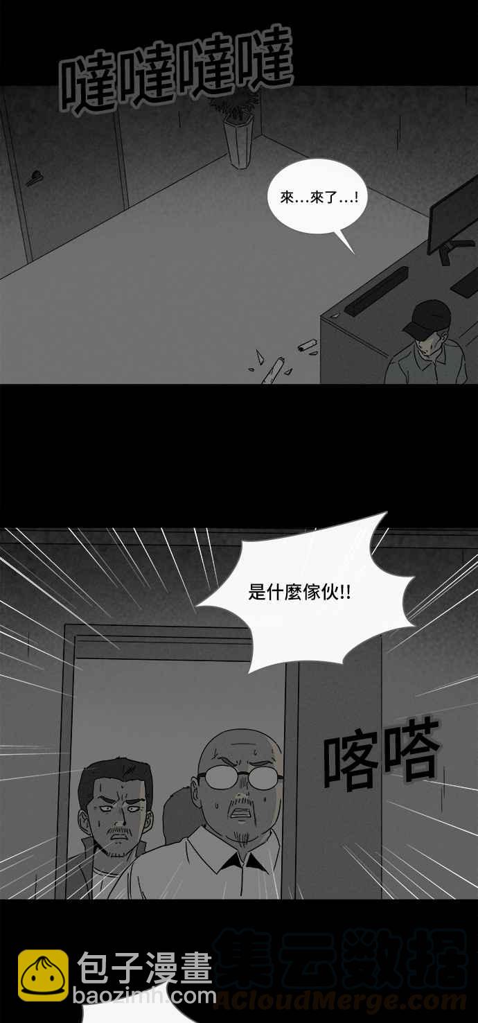[第174话] 永生丸 103