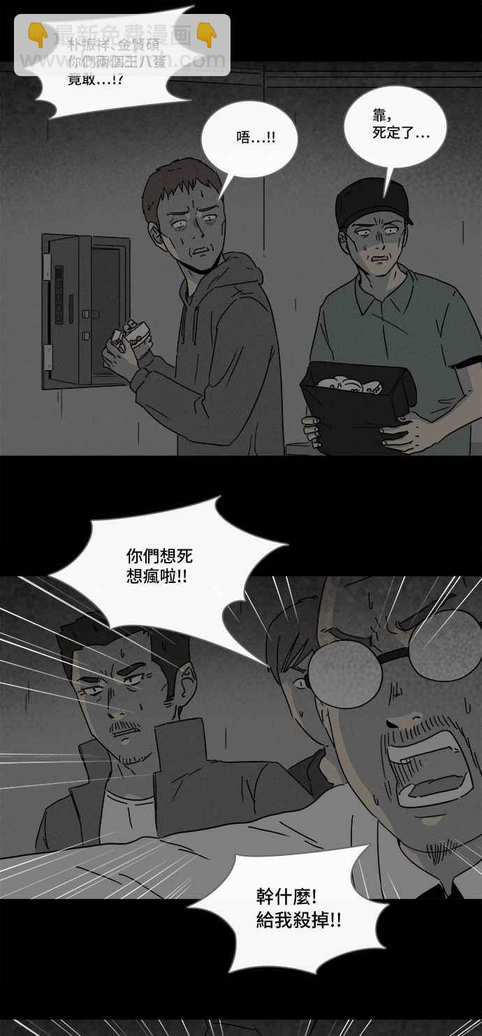 [第174话] 永生丸 105
