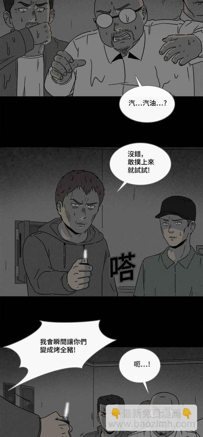 [第174话] 永生丸 107