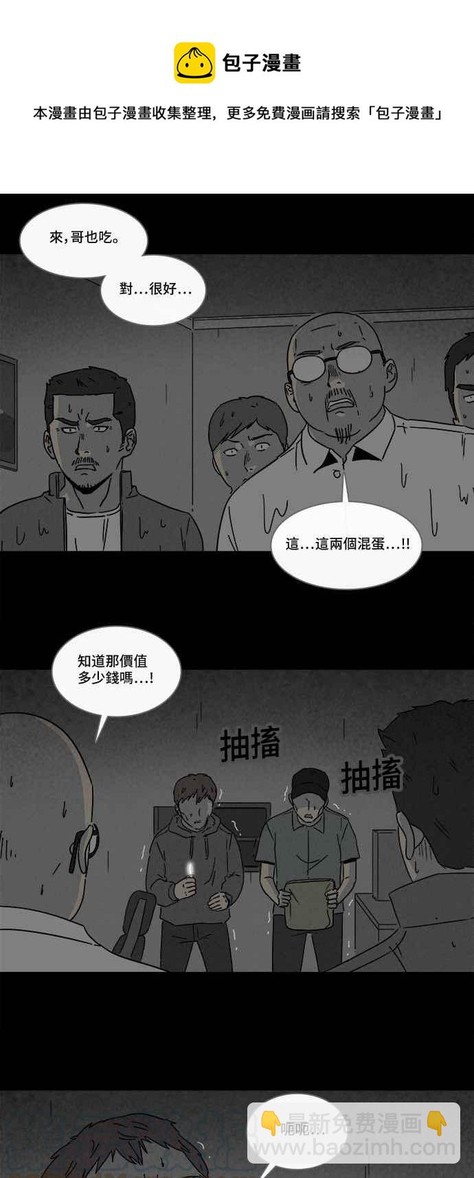 [第174话] 永生丸 109