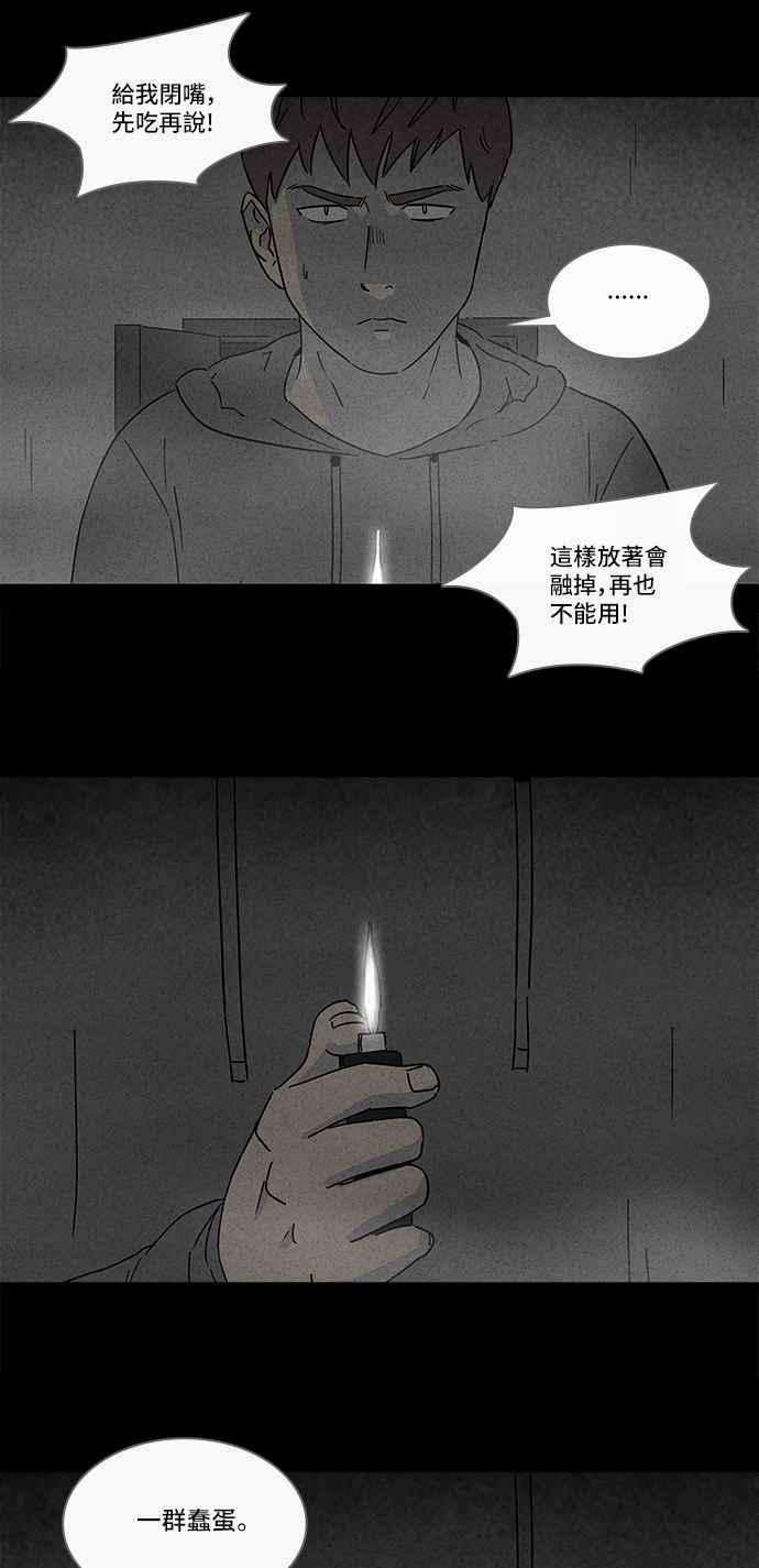 [第175话] 永生丸 111