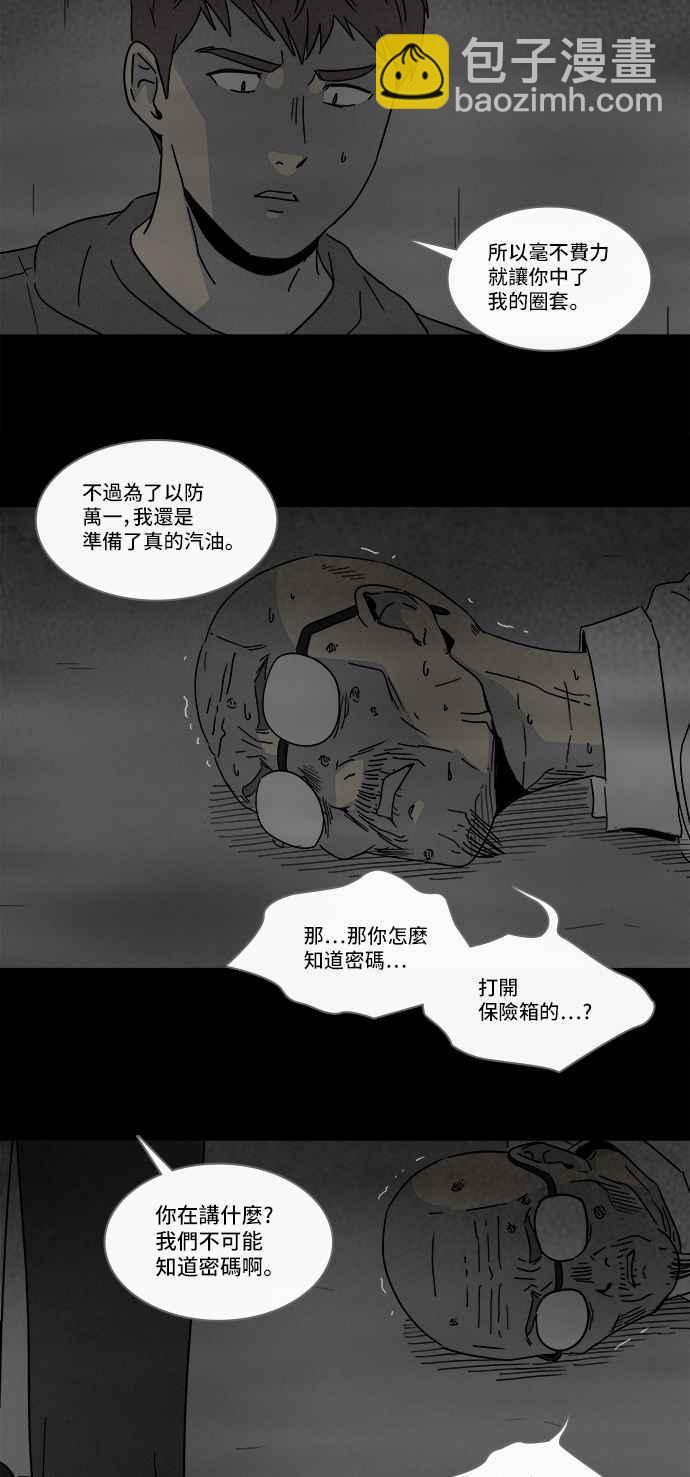 [第175话] 永生丸 1110