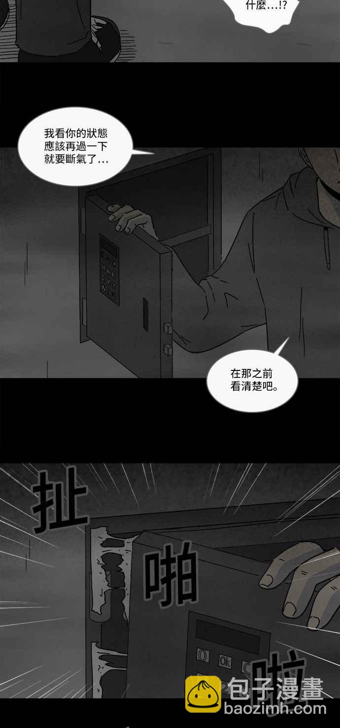 [第175话] 永生丸 1111