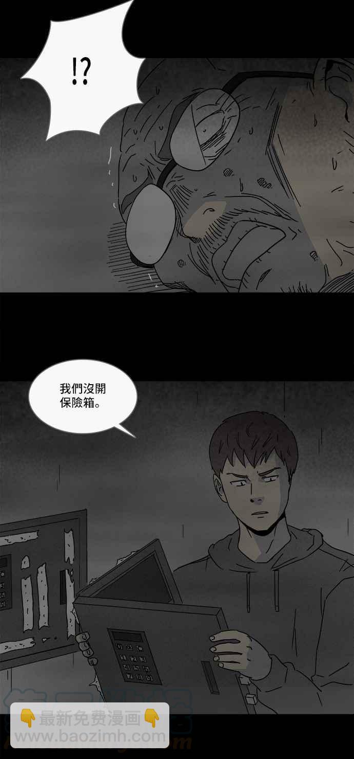 [第175话] 永生丸 1112