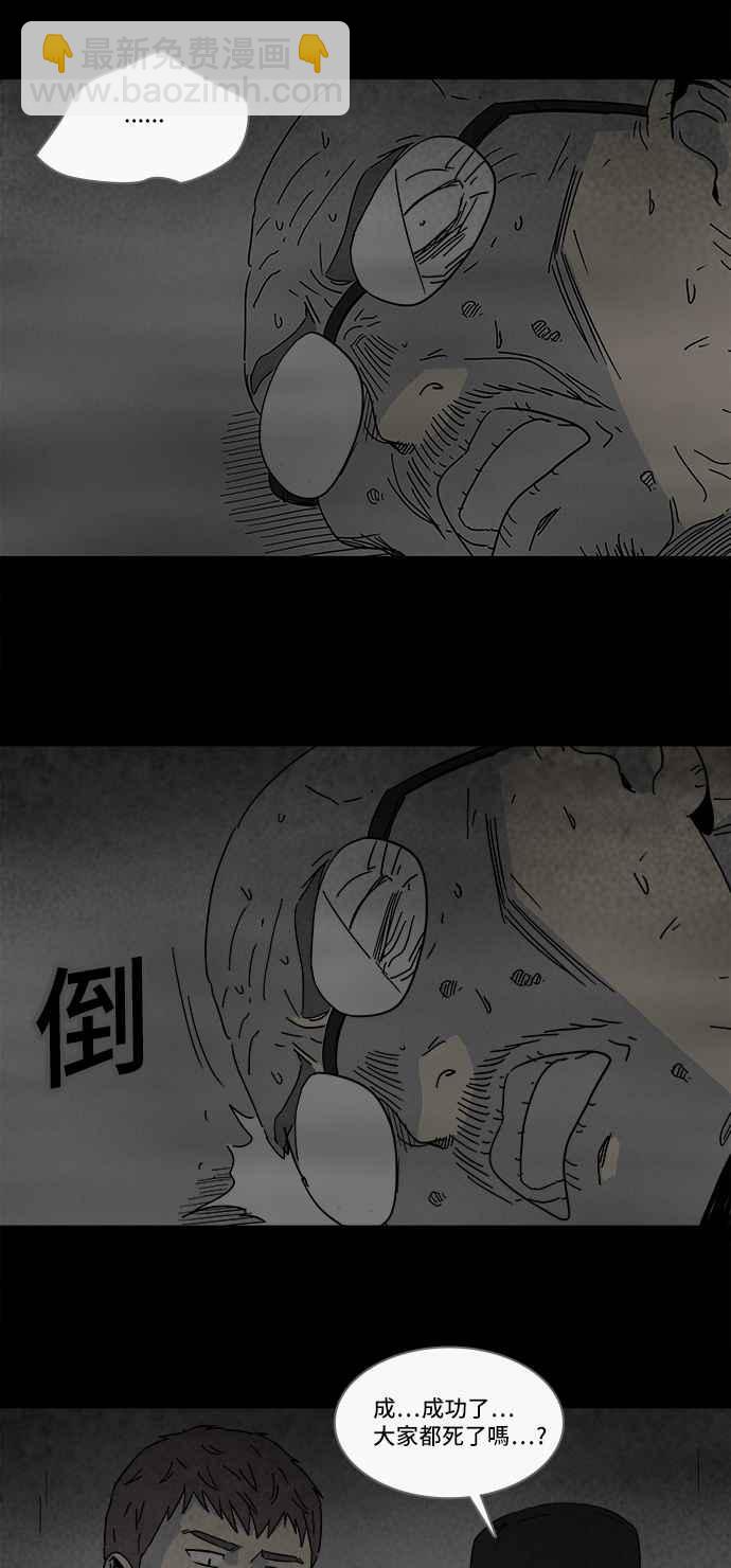 [第175话] 永生丸 1113