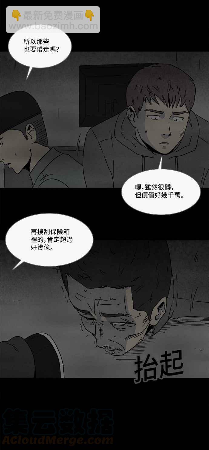 [第175话] 永生丸 1115