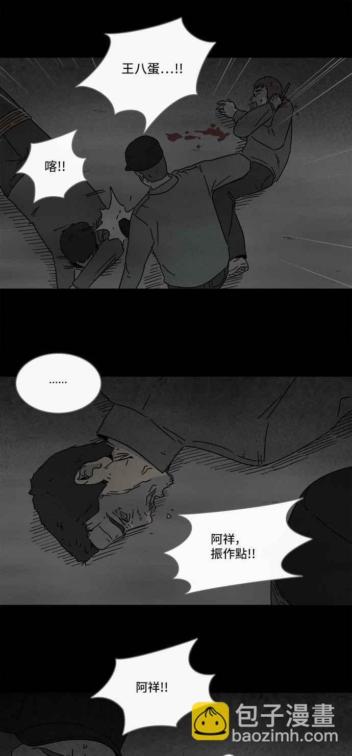 [第175话] 永生丸 1117