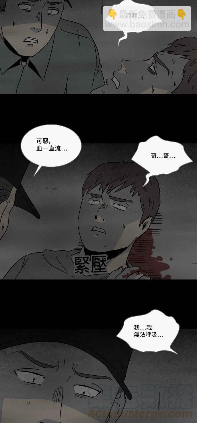 [第175话] 永生丸 1118