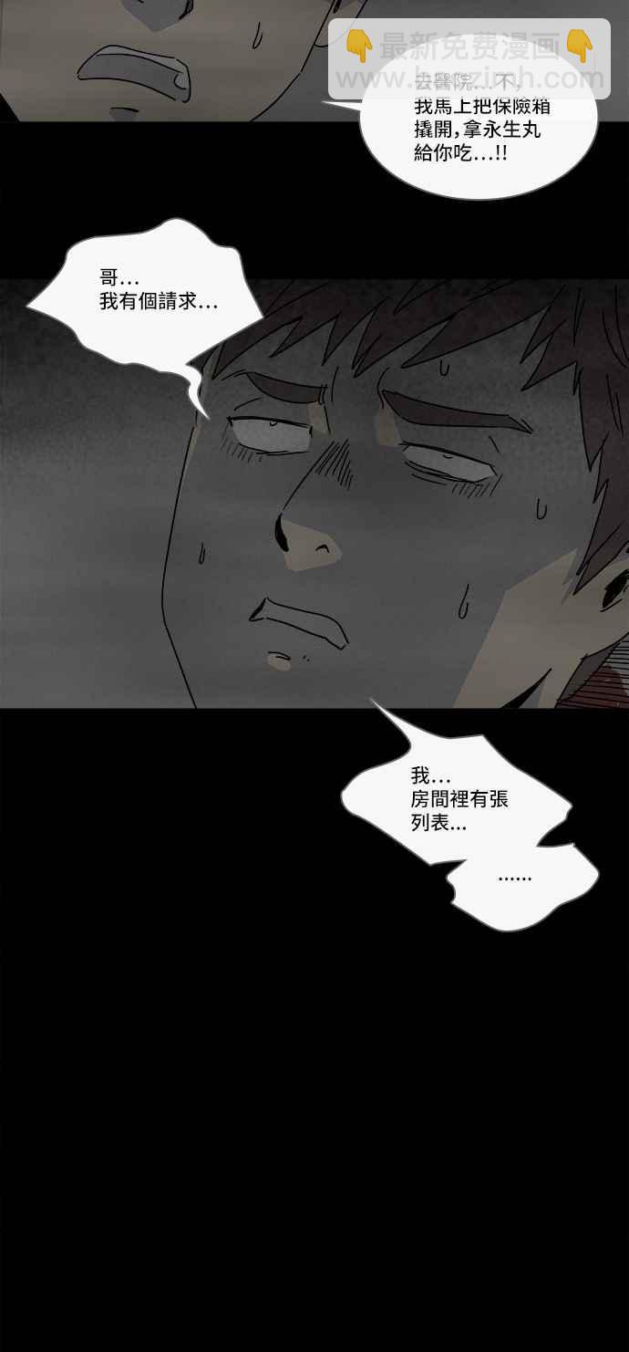 [第175话] 永生丸 1119