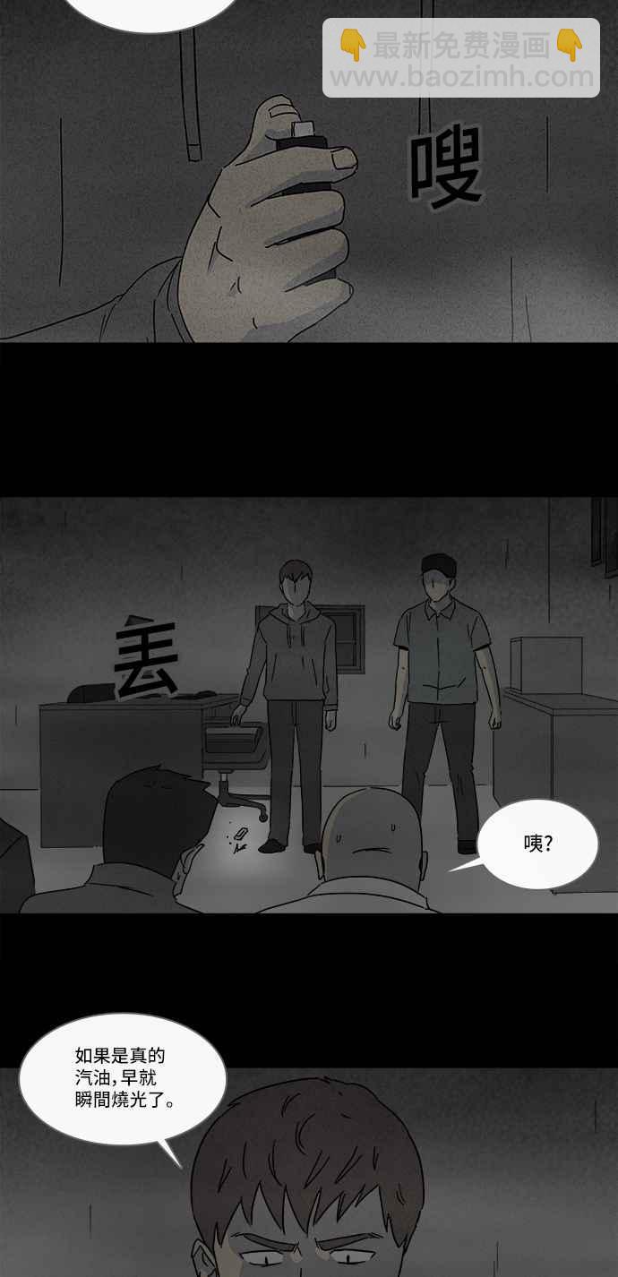 [第175话] 永生丸 112