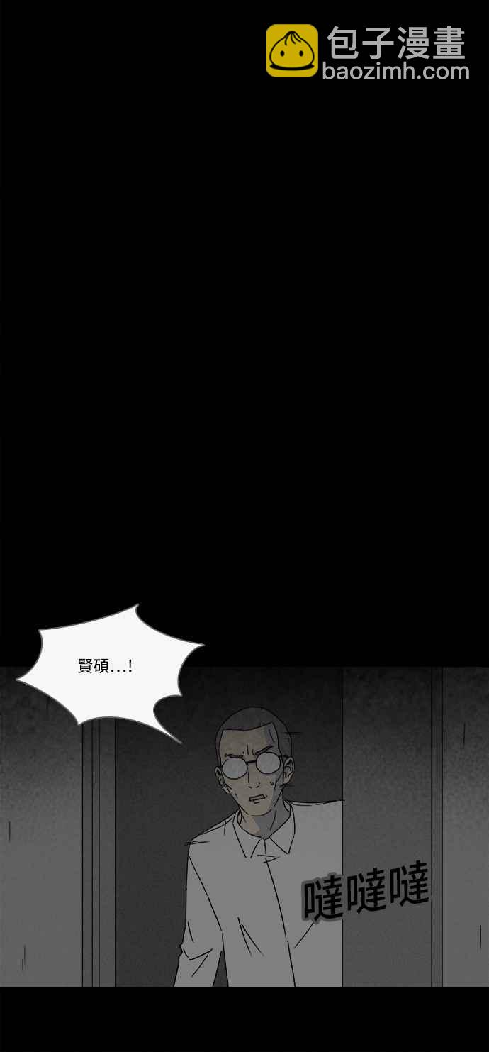 [第175话] 永生丸 1120