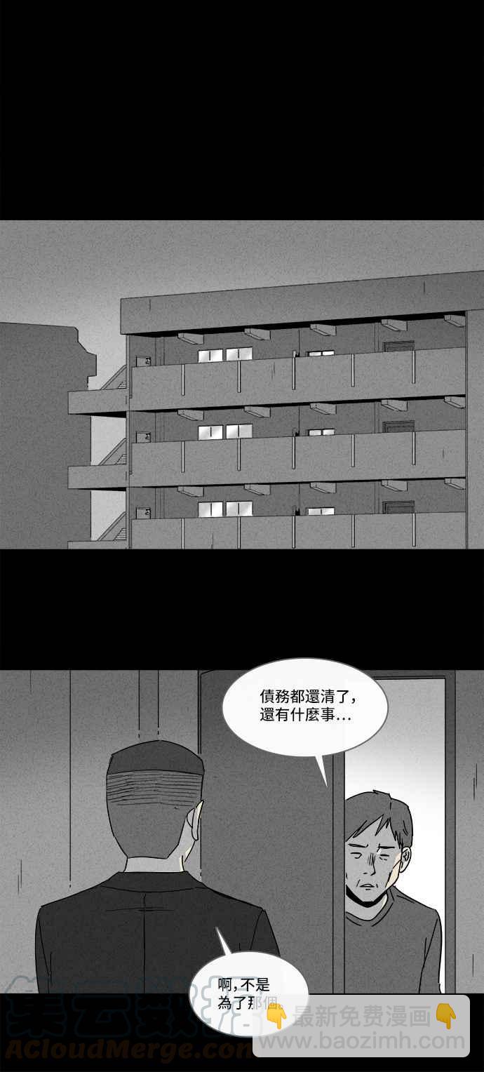 [第175话] 永生丸 1124