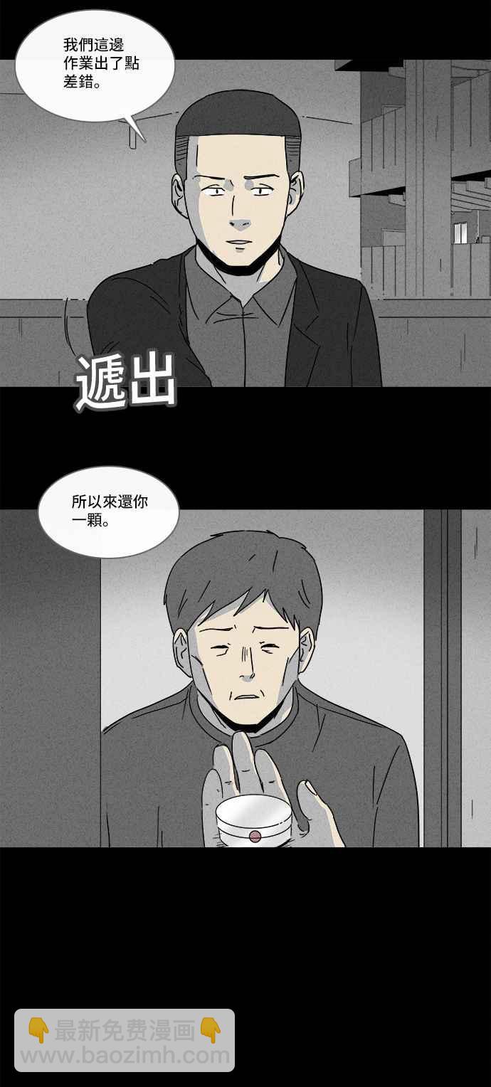 [第175话] 永生丸 1125