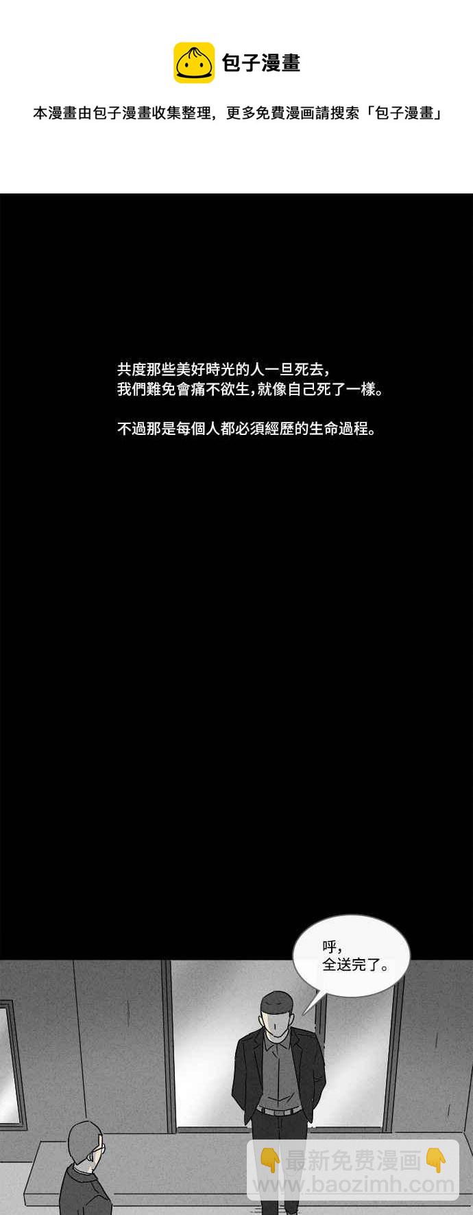 [第175话] 永生丸 1126