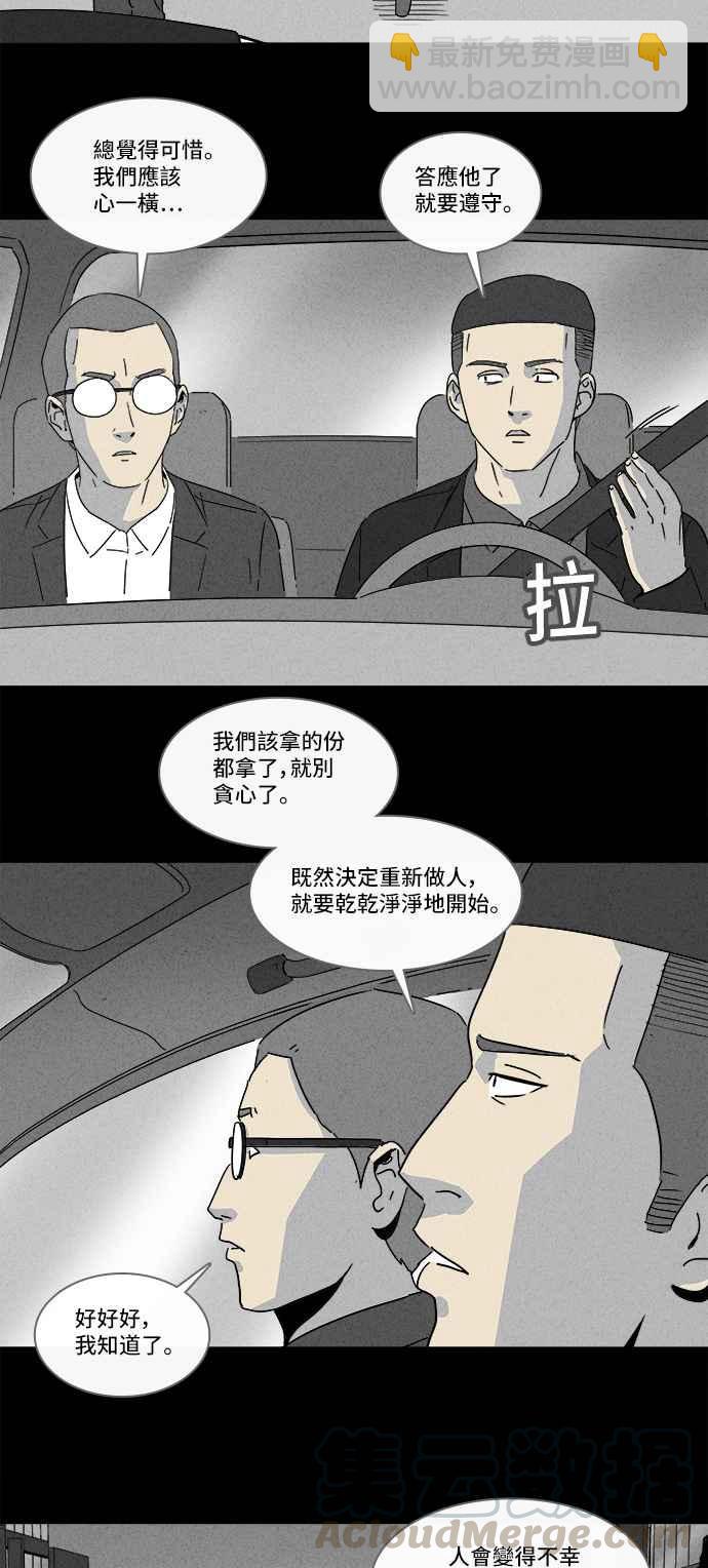 [第175话] 永生丸 1127
