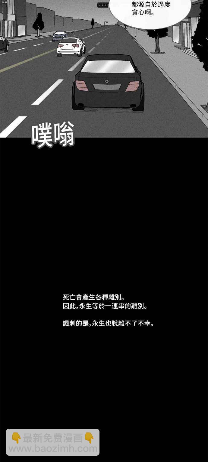 [第175话] 永生丸 1128