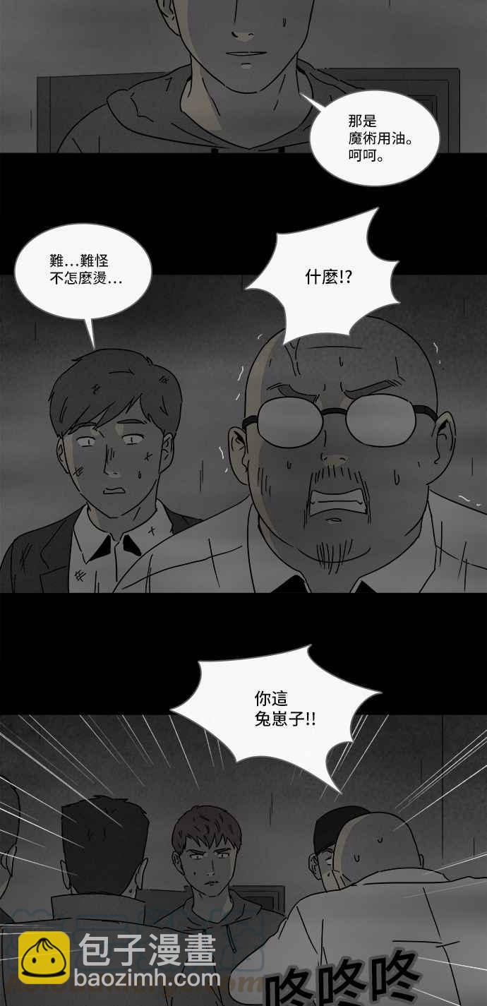 [第175话] 永生丸 113