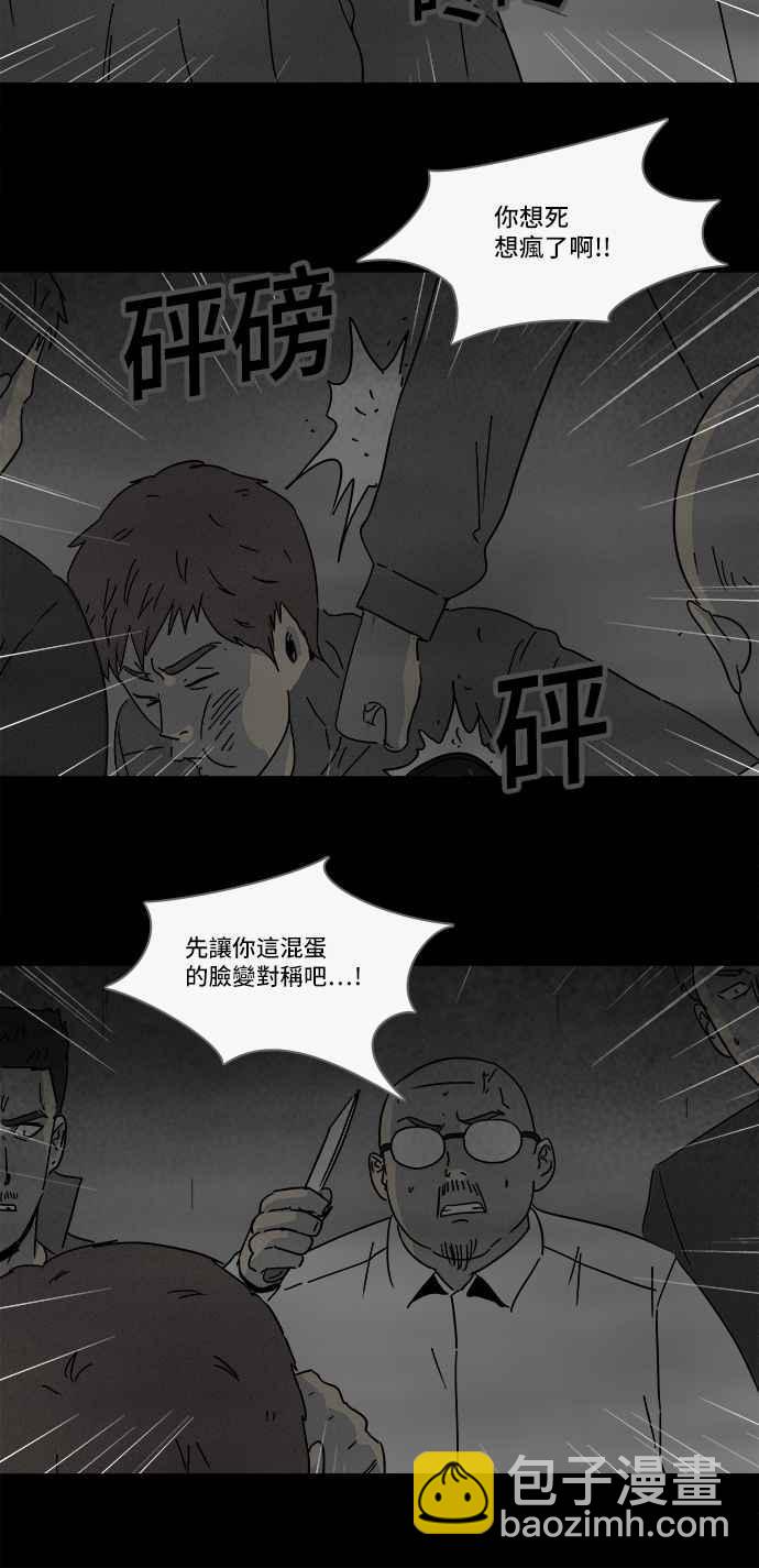 [第175话] 永生丸 114