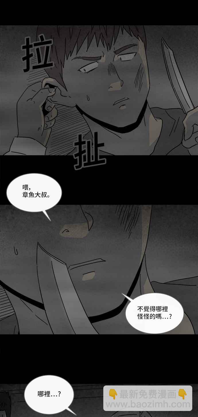 [第175话] 永生丸 115