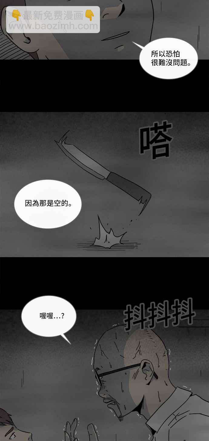 [第175话] 永生丸 117