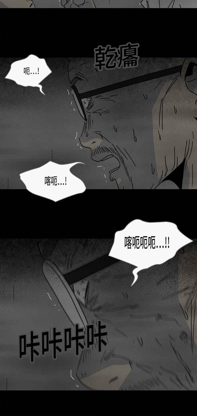 [第175话] 永生丸 118