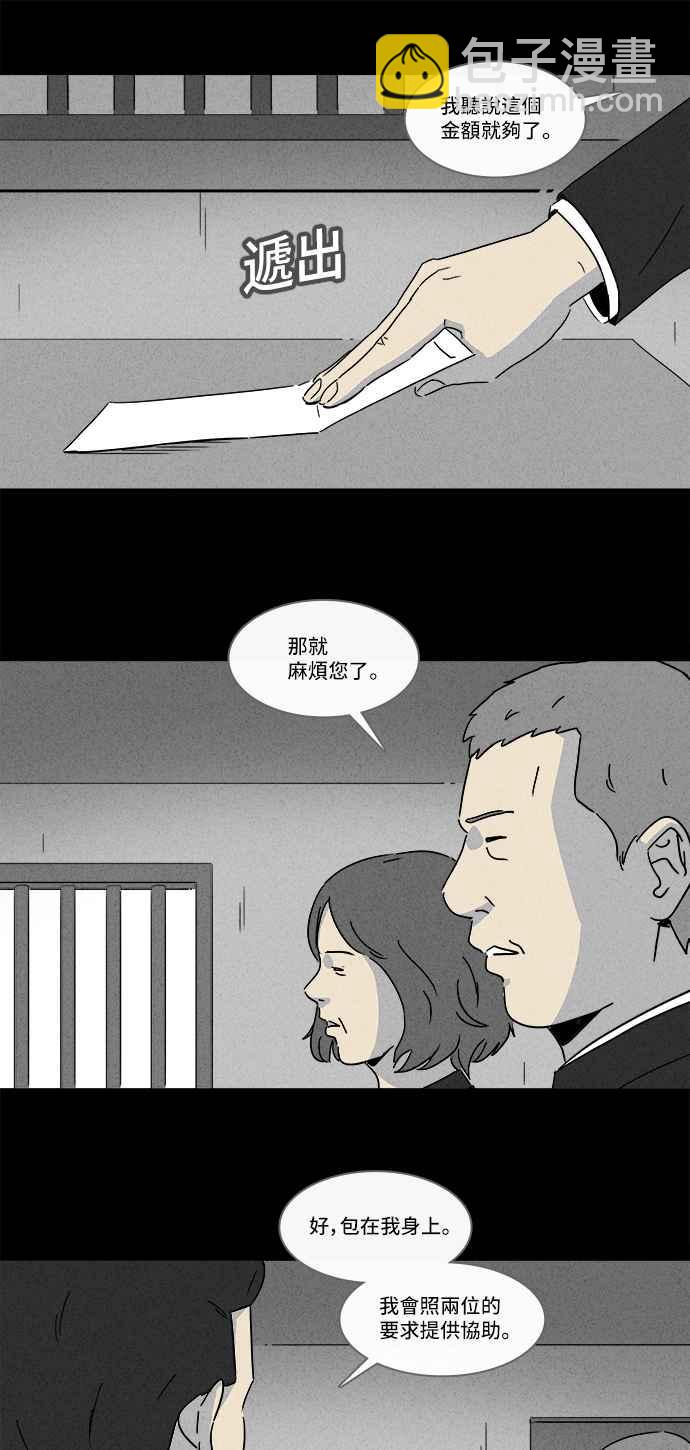 [第176话] 特餐 11