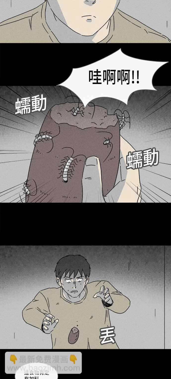 [第176话] 特餐 110