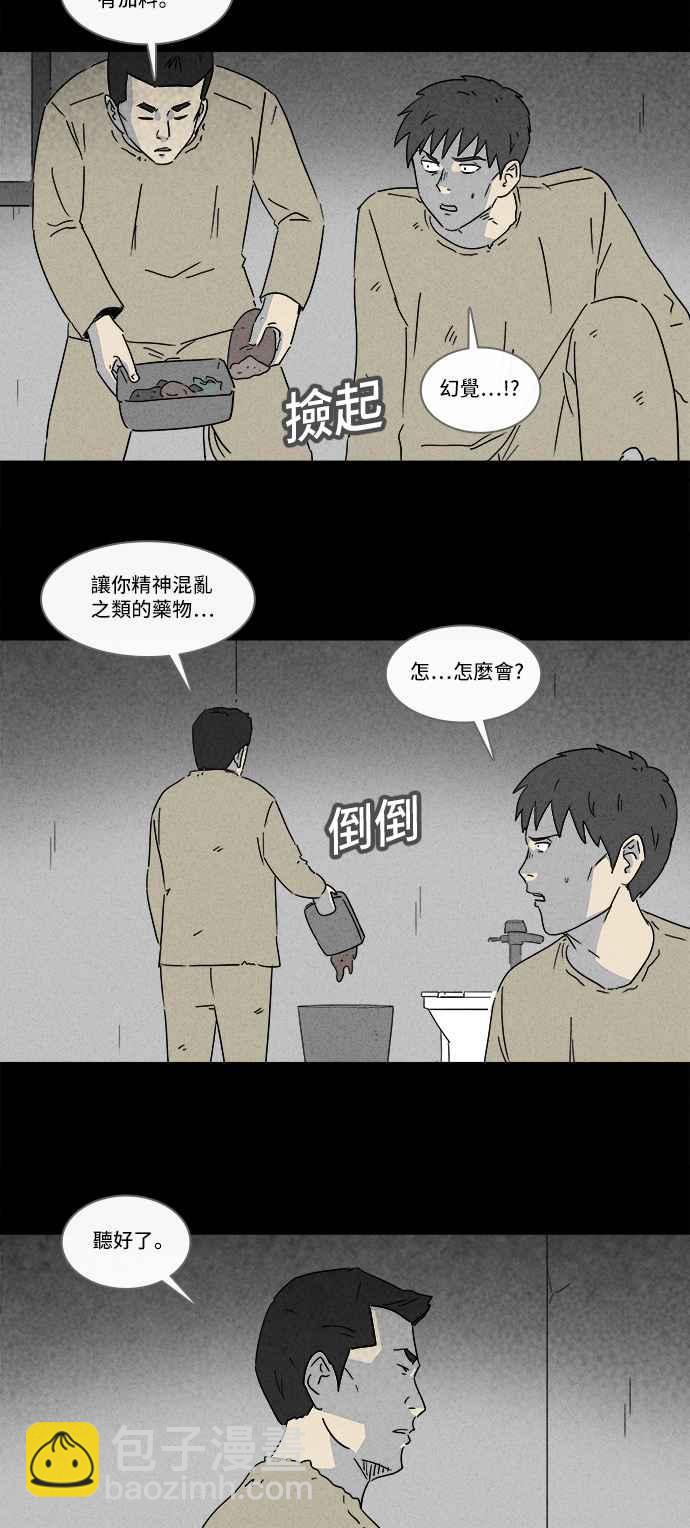 [第176话] 特餐 111