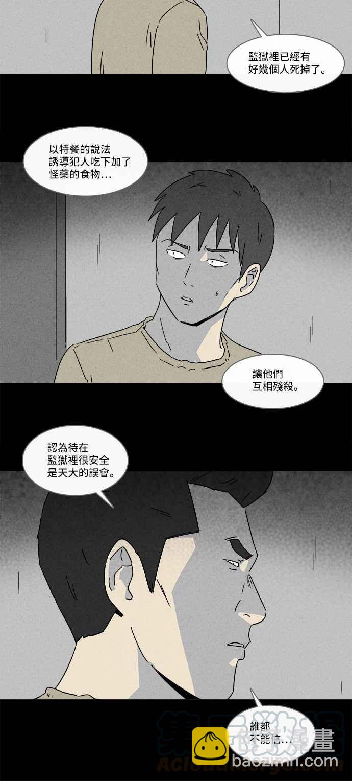 [第176话] 特餐 112