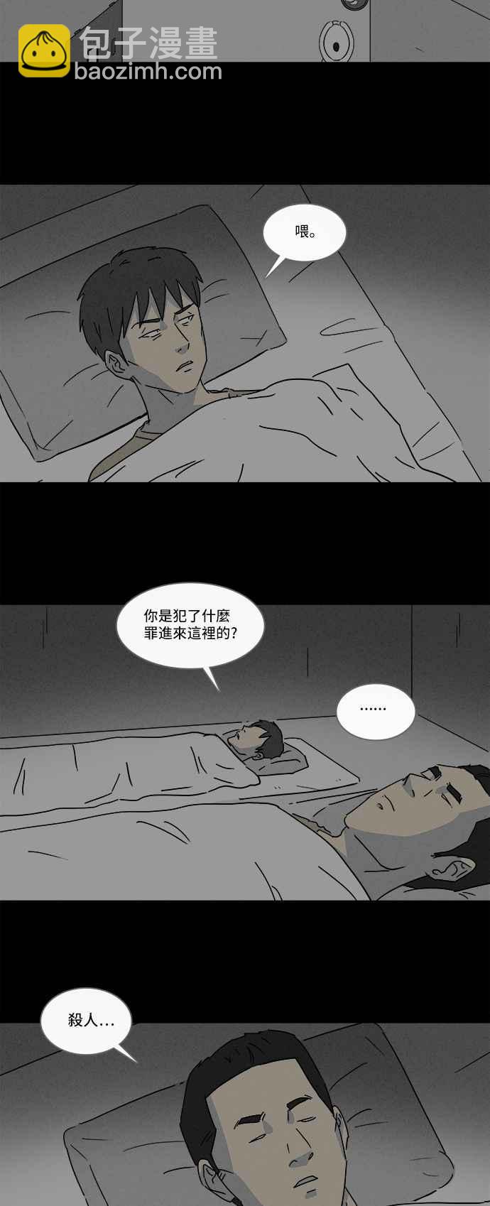 [第176话] 特餐 114