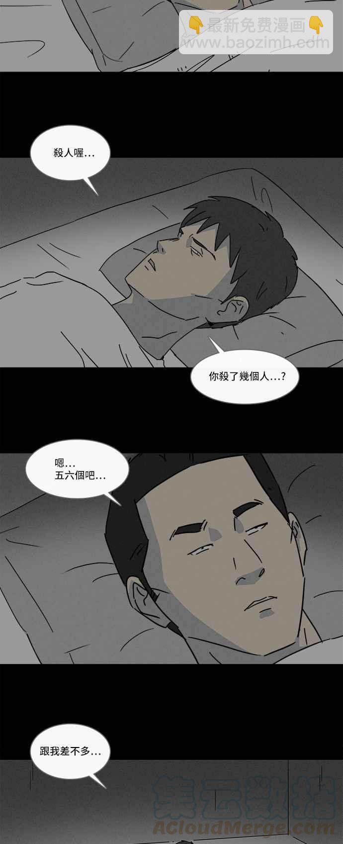 [第176话] 特餐 115