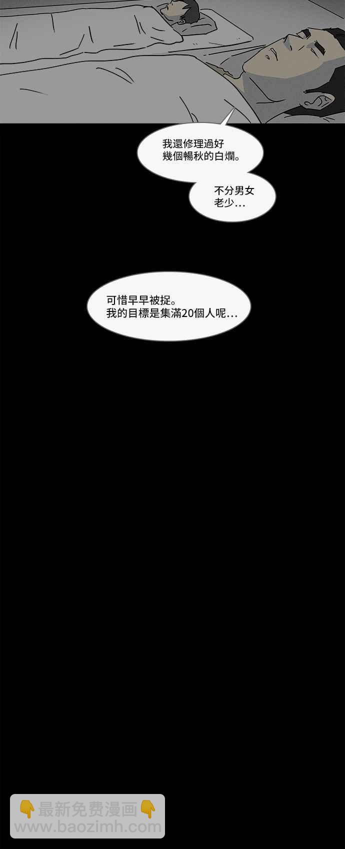 [第176话] 特餐 116