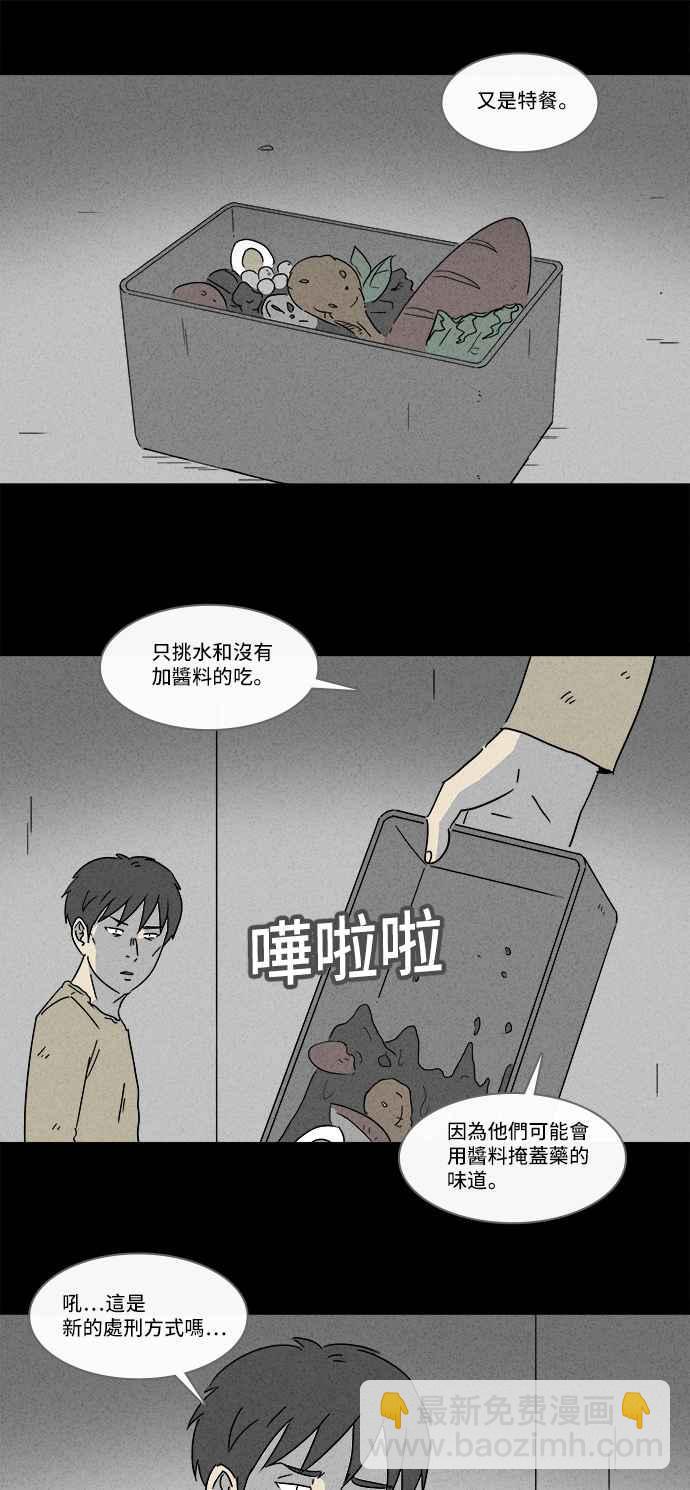 [第176话] 特餐 117
