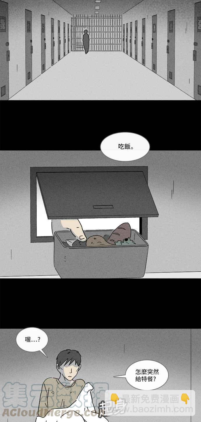 [第176话] 特餐 13