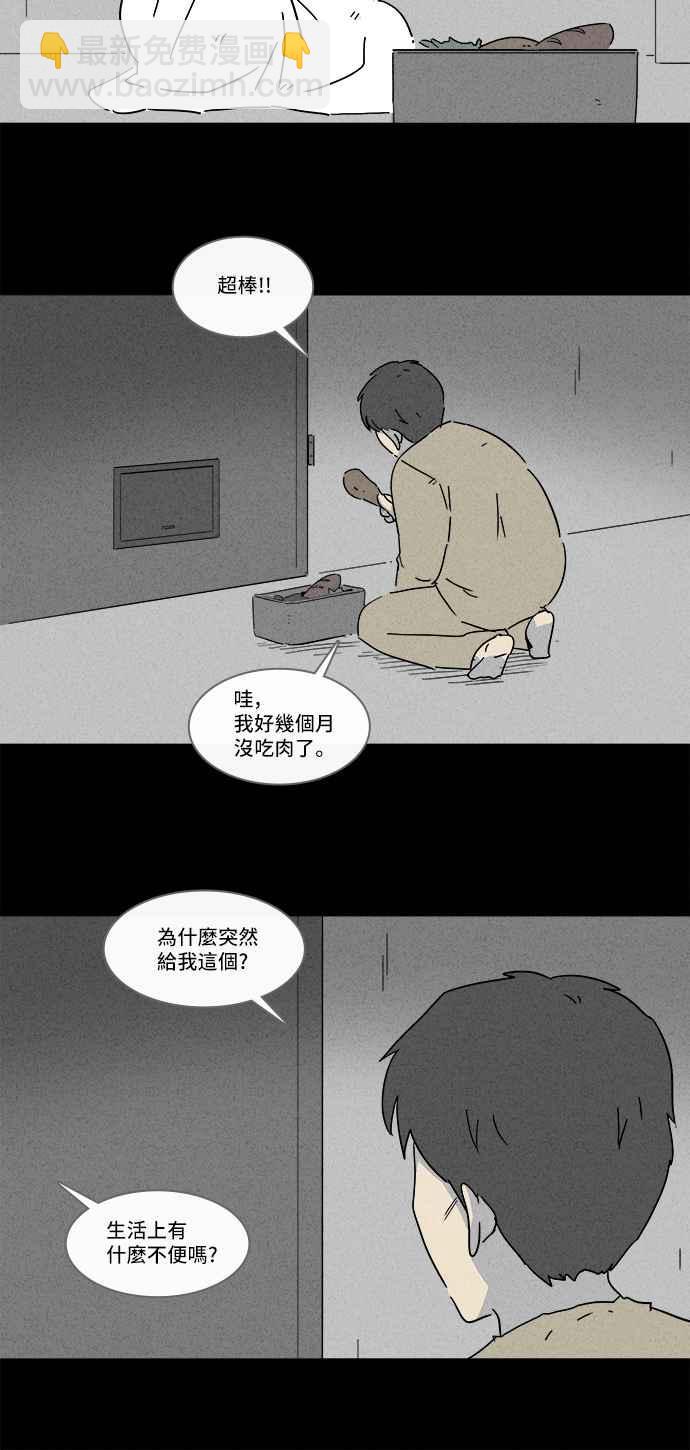 [第176话] 特餐 14