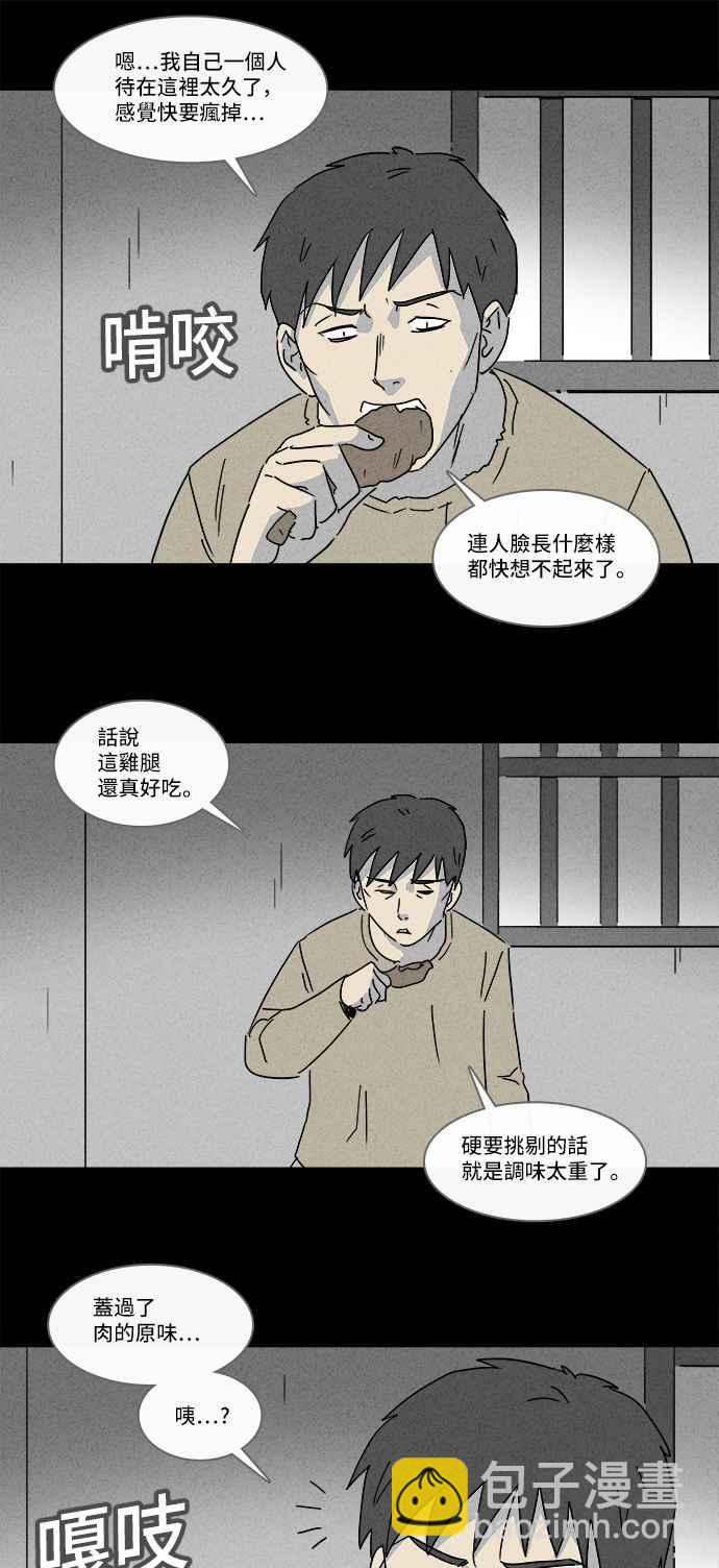 [第176话] 特餐 15